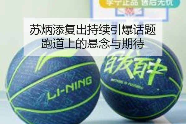 su-bing-tian-fu-chu-chi-xu-yin-bao-hua-ti-pao-dao-shang-de-xuan-nian-yu-qi-dai-2-288.jpg
